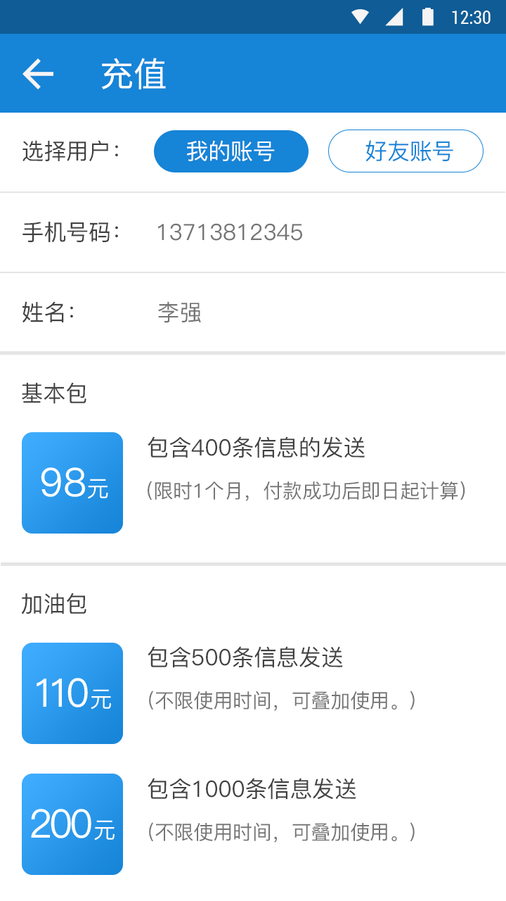 星际通app手机版图片1