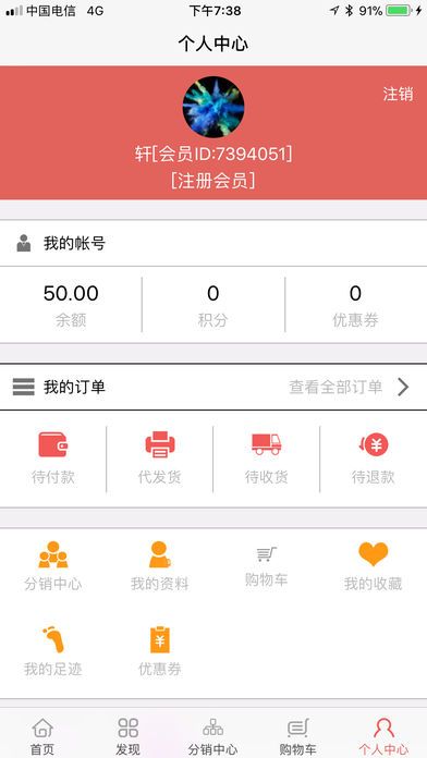 各有所爱APP手机版图片1