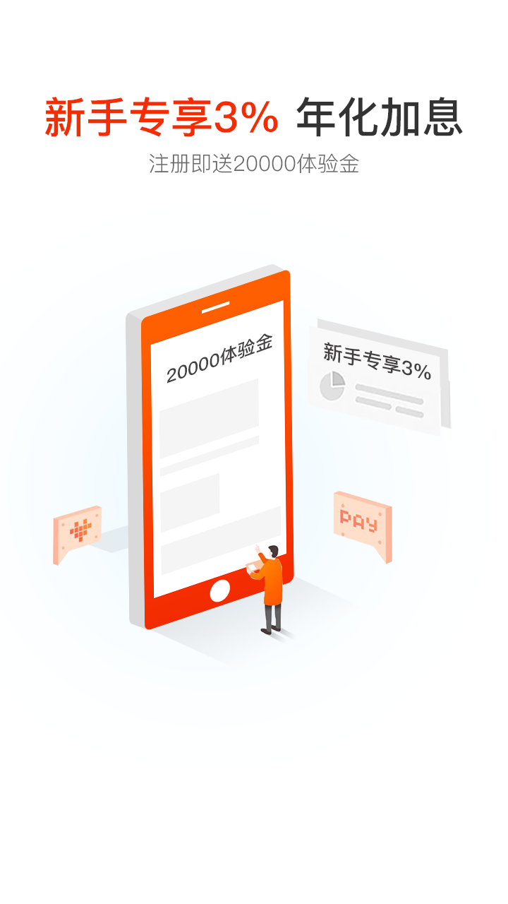 东银金融app官方版图片1