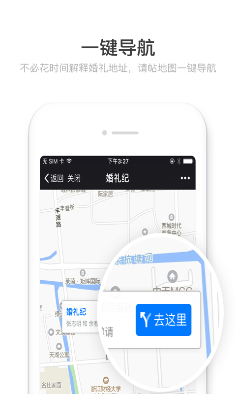 请帖大师app手机版图片1