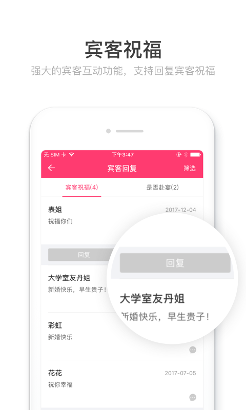 请帖大师app手机版图片2