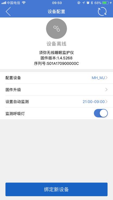 须弥app手机版图片1