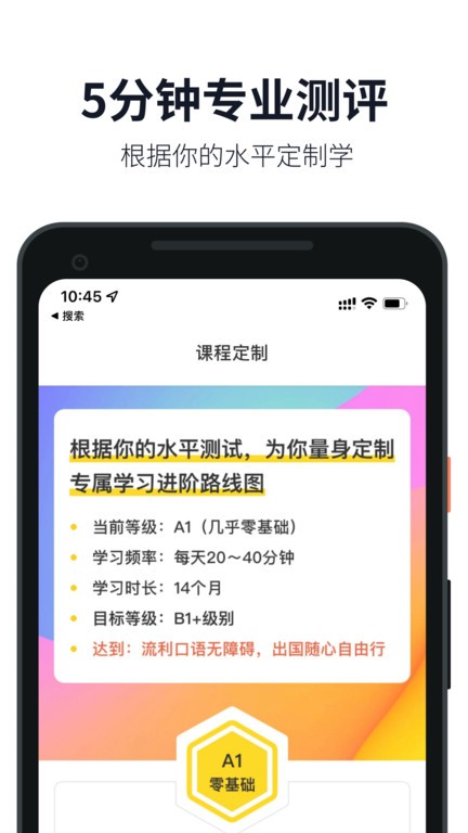 英语音标app