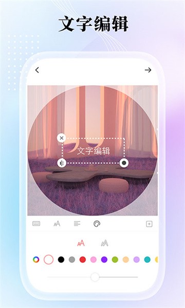 九宫格分图大师app