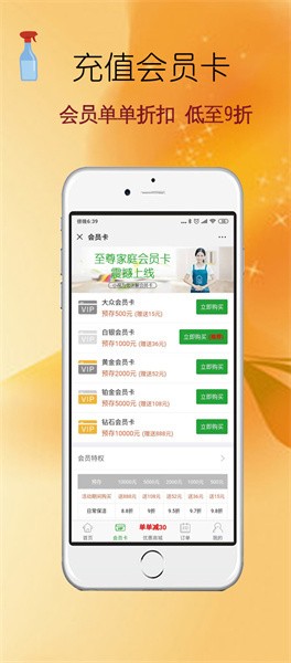 e家帮家政服务app