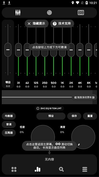 poweramp音乐播放器下载