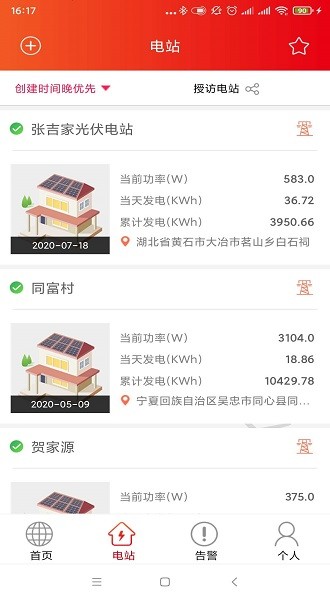 晶太阳app下载