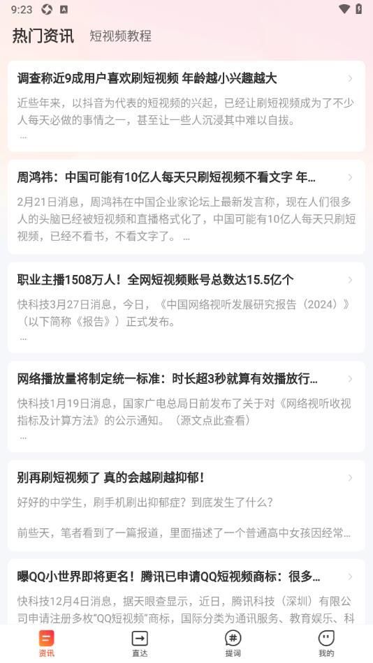 元视生活短剧app官方版图片1