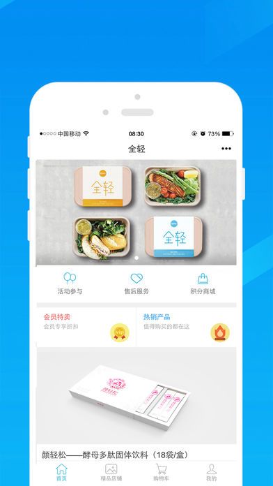 全轻云商app手机版图片1