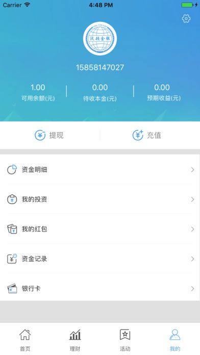 沃顿金服app官网版图片1