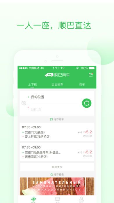 顺巴用车app手机版图片2