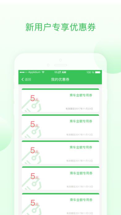 顺巴用车app手机版图片1