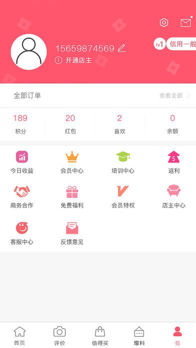 美嘛惠APP手机版图片2