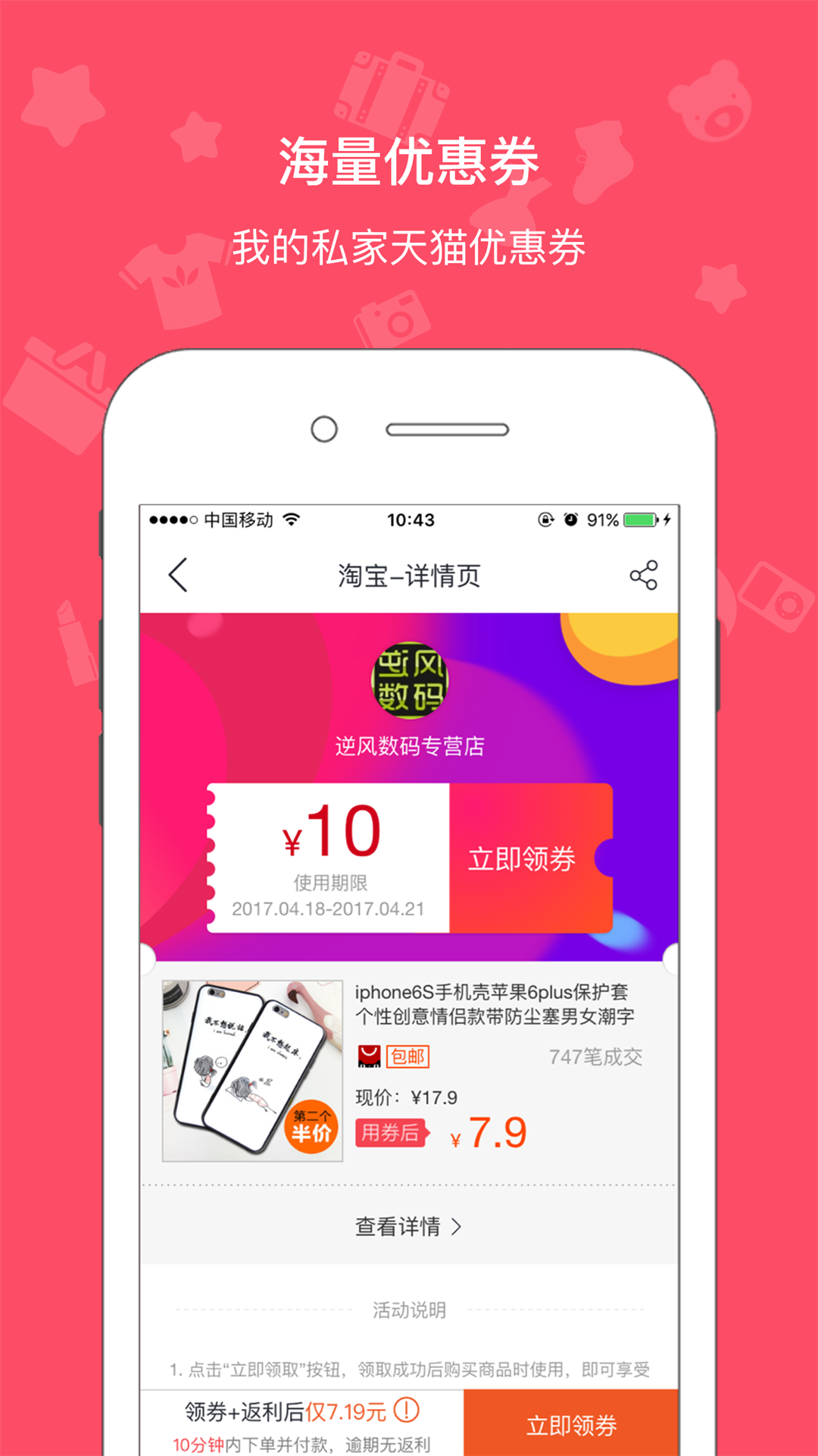 我买app手机版图片1