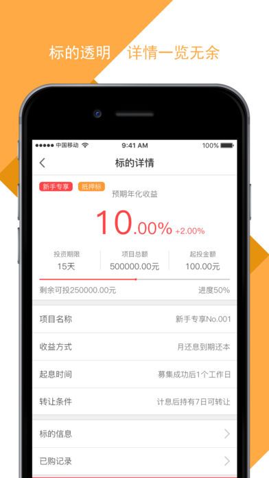 一两金融app手机版图片1