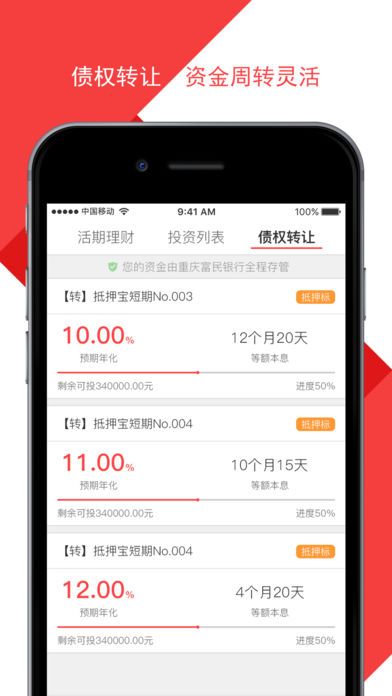 一两金融app手机版图片2