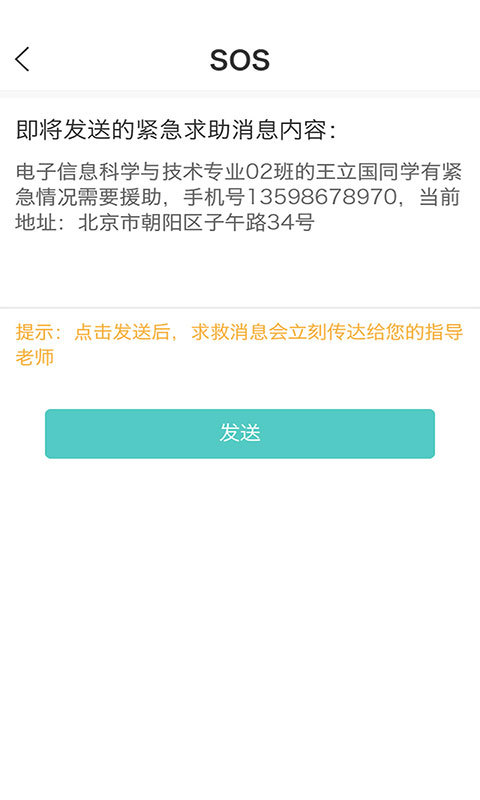 优职途最新版本app图片1