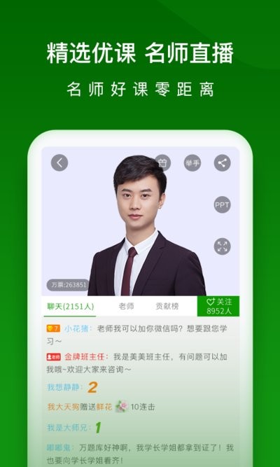 护师万题库app