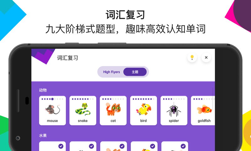 英孚教育app