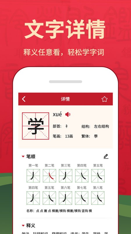 字典词典大全最新版app