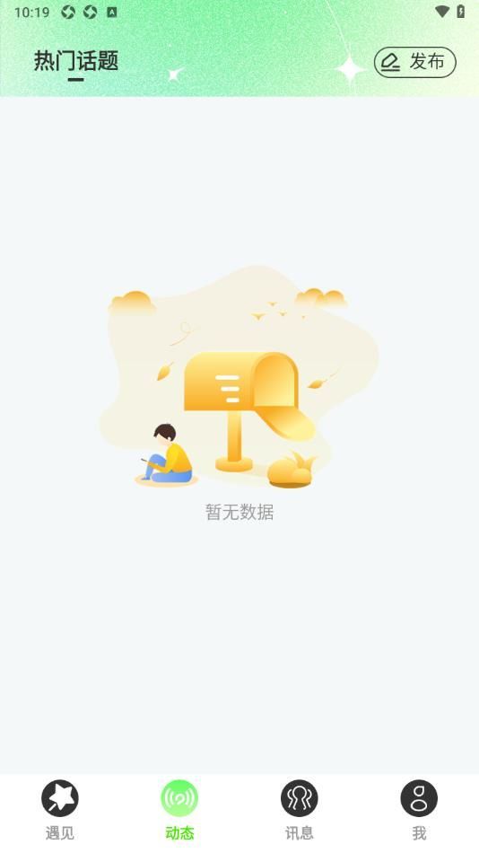 久缘社交app最新版图片1