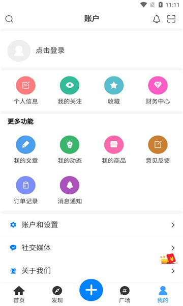 优速社区共享app官方版图片1