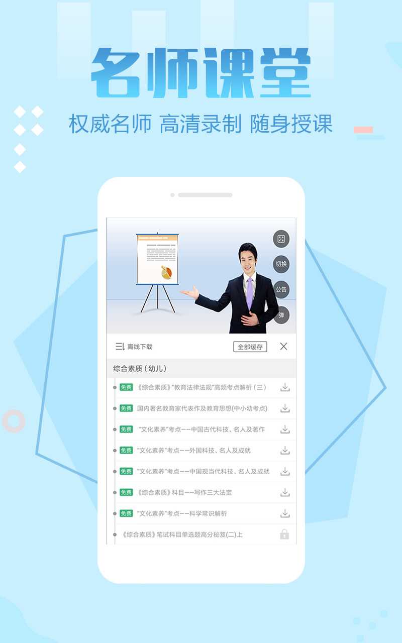 福建师范大学树人再线app软件图片1