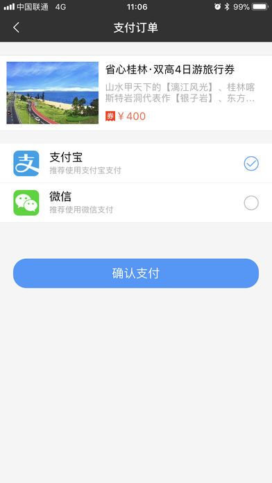 钱夹子旅行app软件图片1