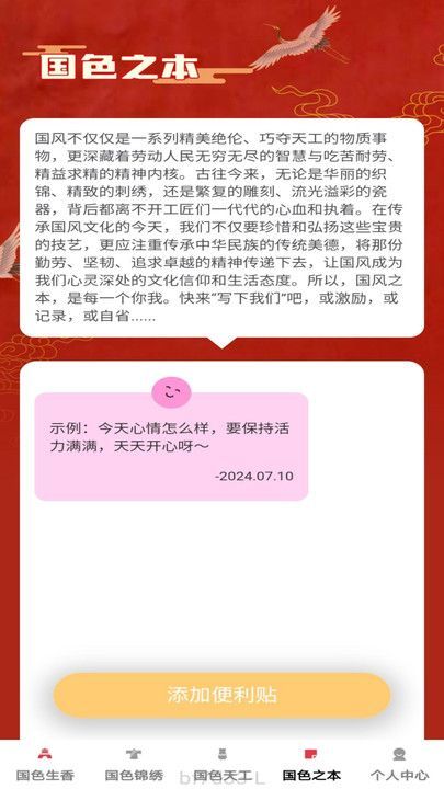 国色每刻app官方版图片1