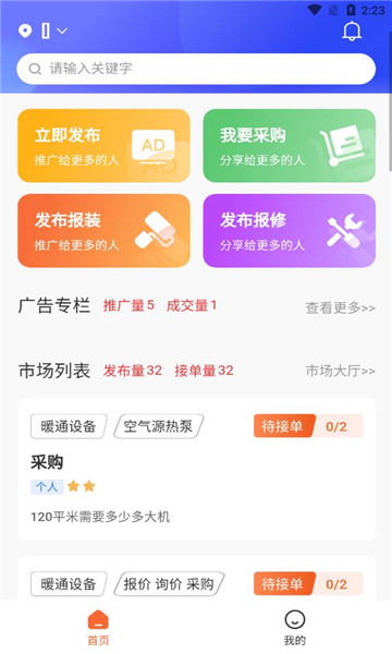 业务多app官方下载最新版本图片1