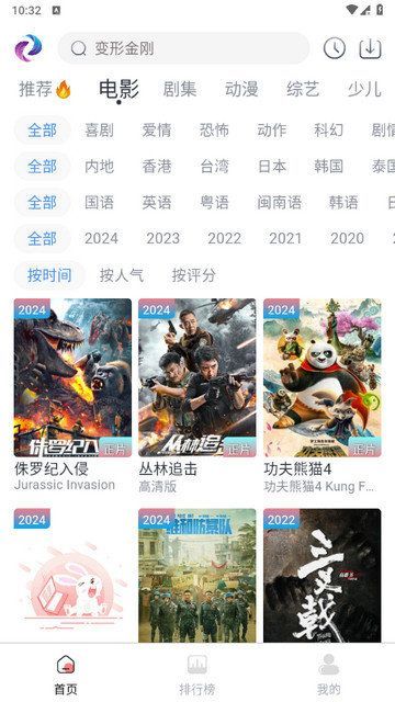 新梦回剧场追剧app最新版下载安装图片1