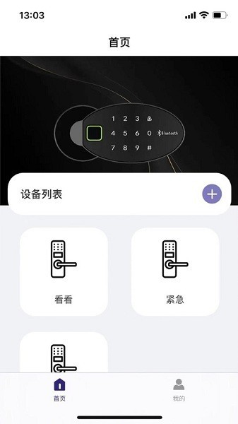 亿龙智能app