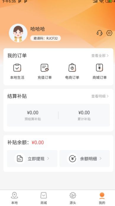 派享生活商城app最新版图片1