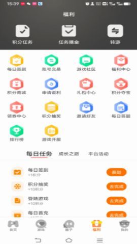 蚁游创世手游app官方版图片1