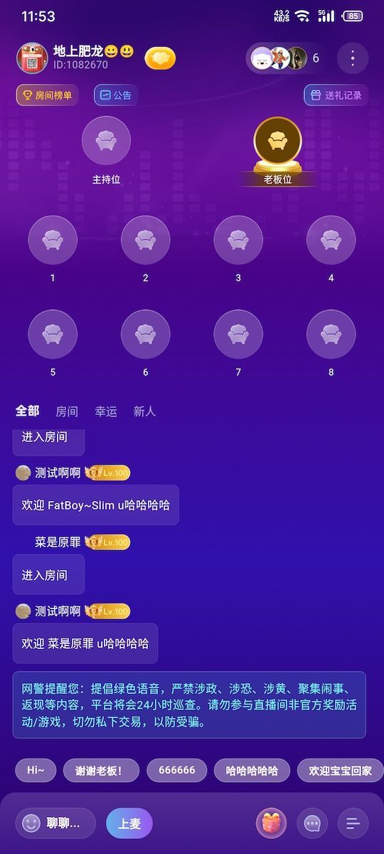 Angell派对交友app官方版图片1