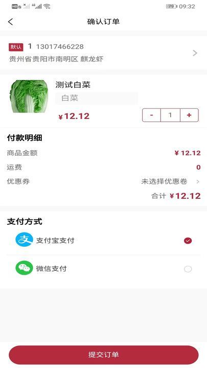 亿侎优选app安卓版图片4