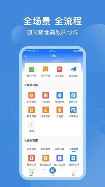 点都云APP