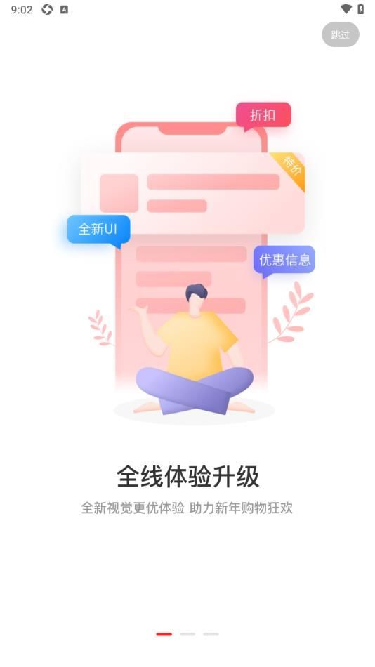 省优选app官方版图片1