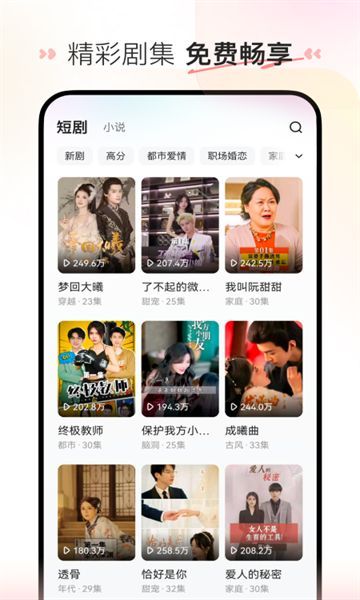 乐乐猫短剧app免费最新版图片1