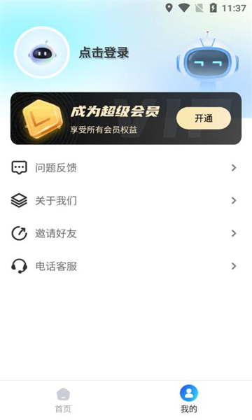 照片一键跳舞app免费最新版图片1