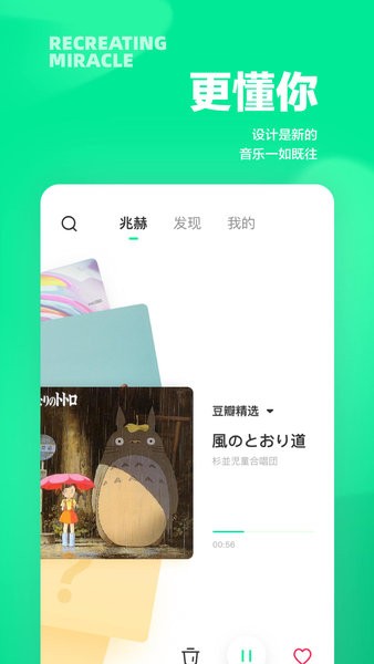 豆瓣fm app下载