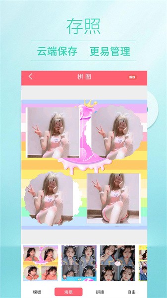 美颜美妆相机app