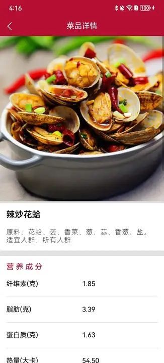 旧梦小店菜谱app官方版图片1