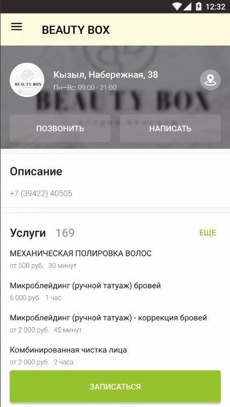 beauty box app ios latest version图片1