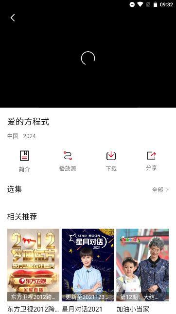 瞅瞅影视app最新版图片1