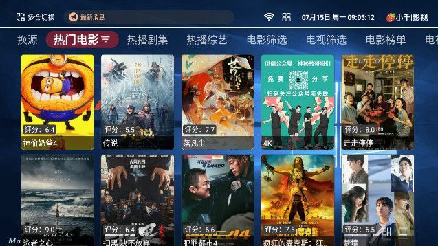 蓝色风暴TV电视版app下载图片1