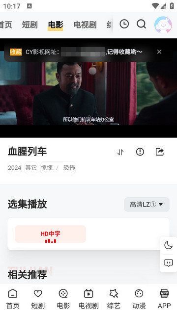 CY Movie影视app免费版图片1