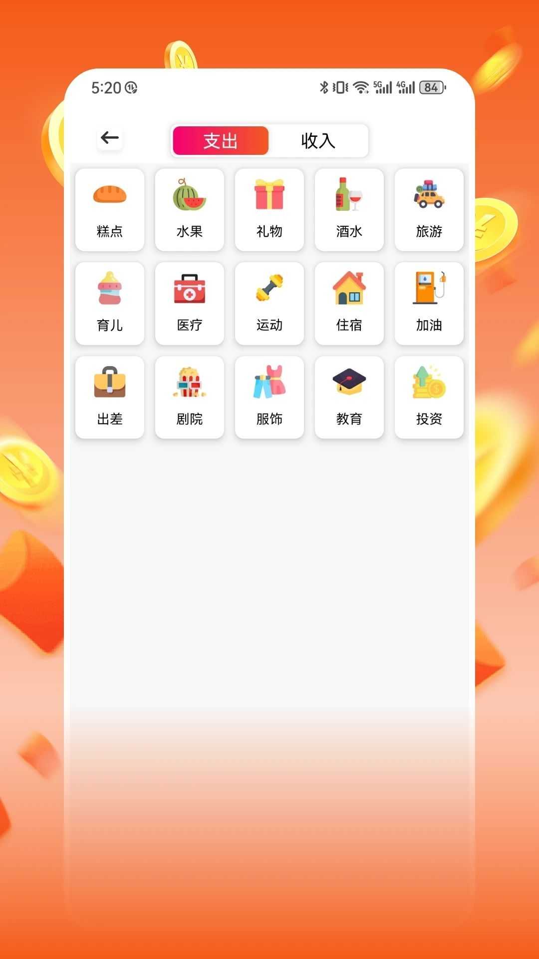 葫芦记账赚app官方版图片1