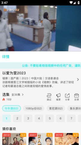 速多多影视app无广告最新版图片1