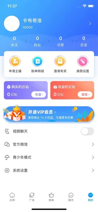 云汐交友app官方版图片1